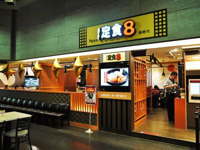 定食8-undefined