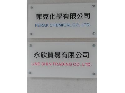 永欣貿易-undefined