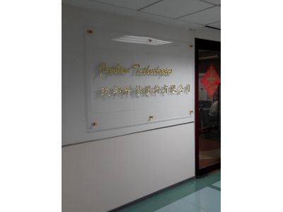 玖邦科技股份有限公司-undefined