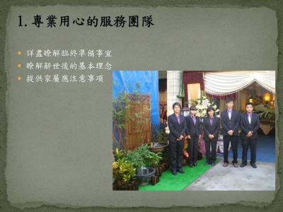 信發生命禮儀-undefined