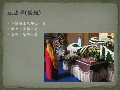 信發生命禮儀-undefined