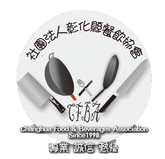 彰化餐飲協會-undefined