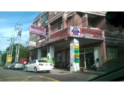 居鼎不動產-undefined