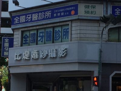 比堤婚紗-undefined