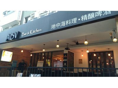 ABV Bar & Kitchen 啤酒餐廳-undefined