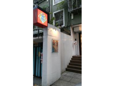 福忠字號-undefined