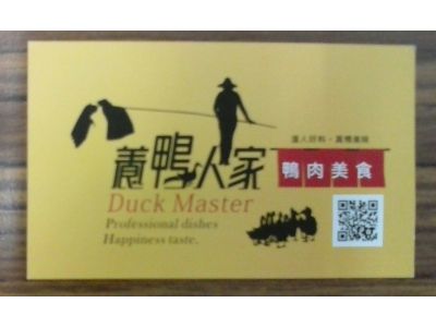 養鴨人家-undefined