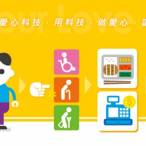 愛心科技有限公司-undefined