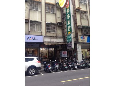 福泉茶行-undefined
