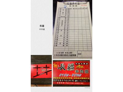 長疆炭燒羊肉爐中坡北路店-undefined