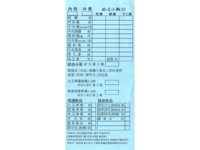 路邊小麵館-undefined