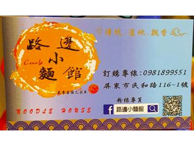 路邊小麵館-undefined