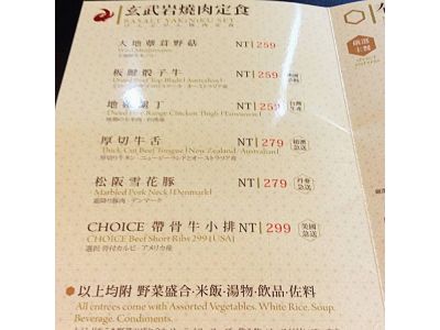 御奉行岩燒鍋物定食-undefined