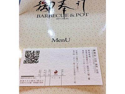 御奉行岩燒鍋物定食-undefined