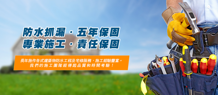 一鑫企業社-地板工程