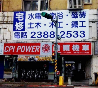 一鑫企業社-地板工程