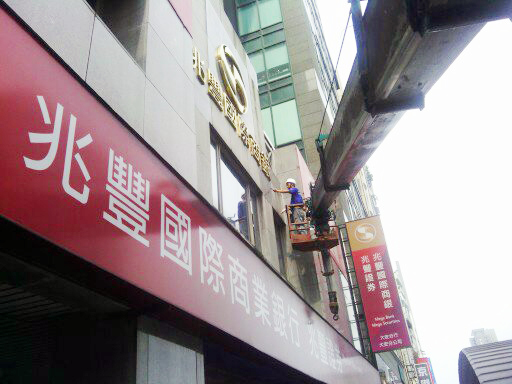 外牆更換矽利康施工