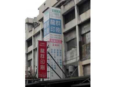 龍群創意印刷股份有限公司-undefined
