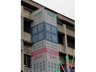 龍群創意印刷股份有限公司-undefined