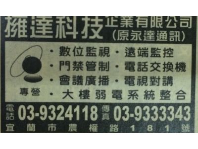 擁達科技企業有限公司-undefined