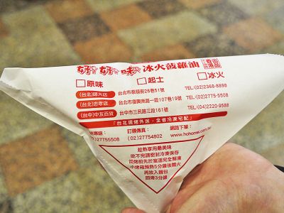 好好味冰火菠蘿油-undefined