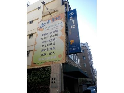 迦南美地美術教室-undefined