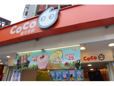 COCO都可 - 永康店-undefined