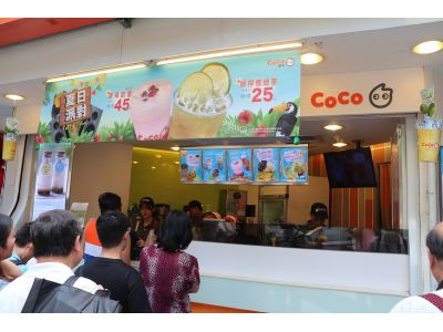 COCO都可 - 永康店-undefined