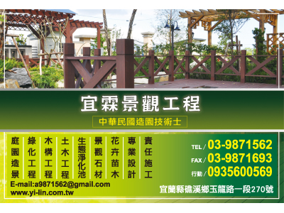 宜霖園藝-undefined