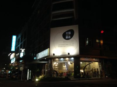 幸福原在-undefined