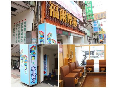 福爾摩沙男女足體養生館-undefined