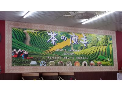 茶的魔手中州店-undefined