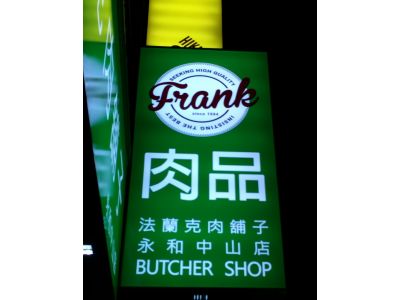 鼎軒有限公司-undefined