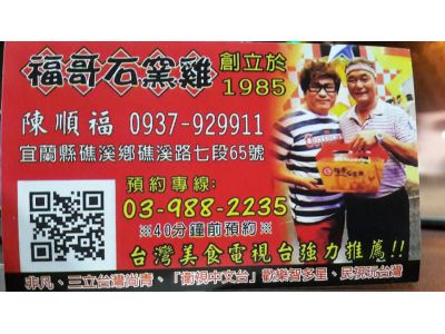 福哥石窯土雞-undefined