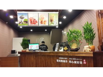 茶本味大墩店-undefined