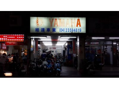 維達車業-undefined