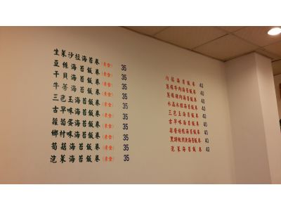 2+1海苔飯卷-undefined