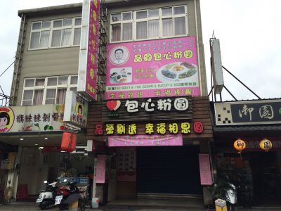 晶圓包心粉圓-undefined