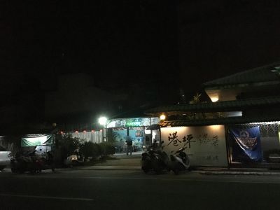 港坪庭園海產-undefined