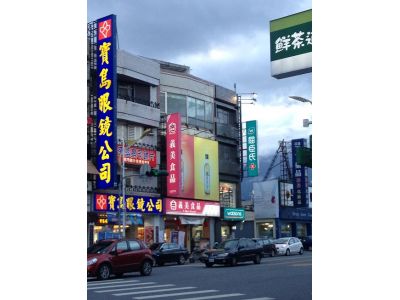 義美股份有限公司-undefined