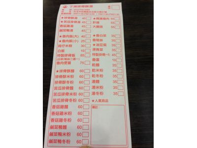 下港排骨酥湯-undefined