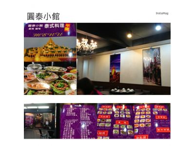 圓泰小館-undefined