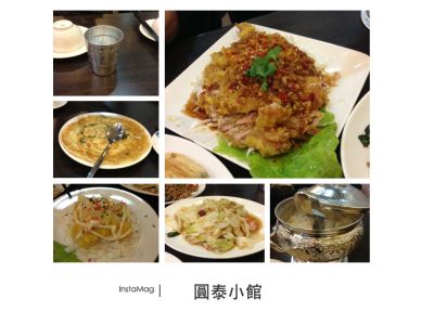 圓泰小館-undefined