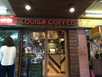 路易莎咖啡亞東醫院店-undefined
