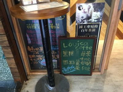 路易莎咖啡亞東醫院店-undefined