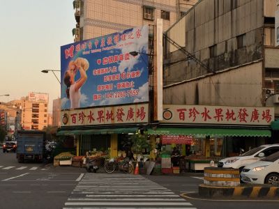 百珍水果特賣廣場-undefined