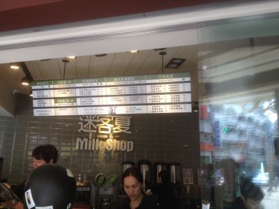 迷客夏（復國店）-undefined