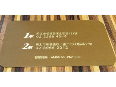 向陽晨間飲食館-undefined