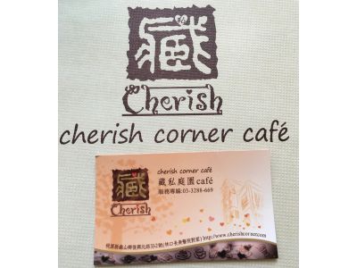 藏私庭園Cafe-undefined