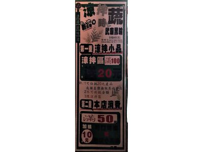 武廟黑輪-undefined